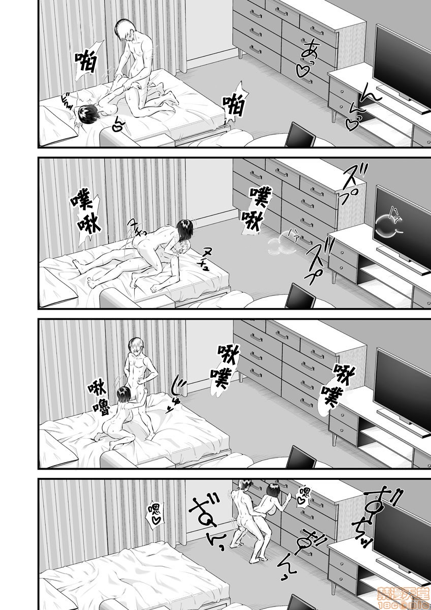 [トウオウ] Re：デッドエンドから始まる監禁生活～メンヘラヲタ娘はマジ名器! 1-6 [中国翻訳]