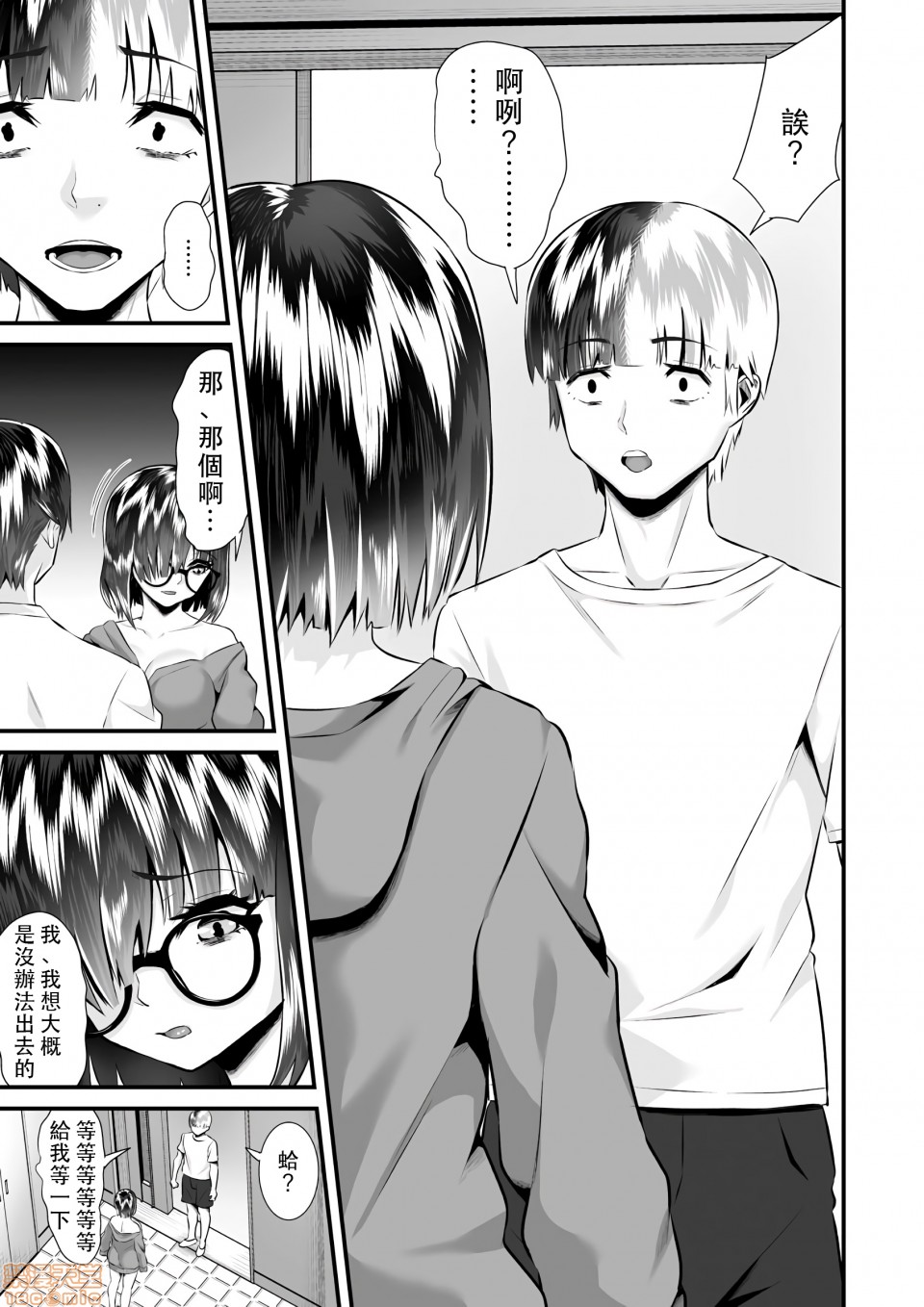 [トウオウ] Re：デッドエンドから始まる監禁生活～メンヘラヲタ娘はマジ名器! 1-6 [中国翻訳]