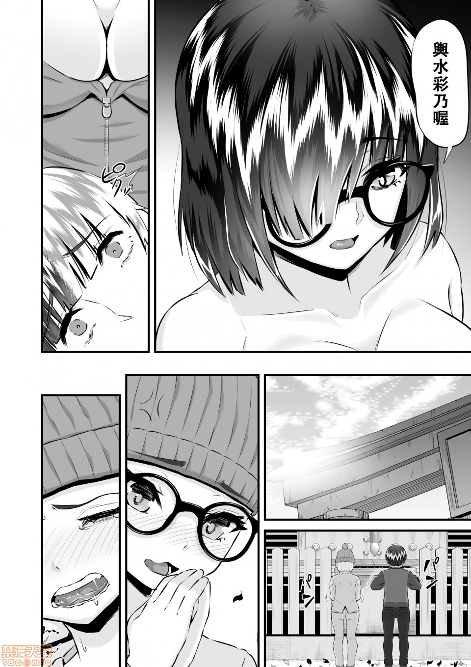 [トウオウ] Re：デッドエンドから始まる監禁生活～メンヘラヲタ娘はマジ名器! 1-6 [中国翻訳]