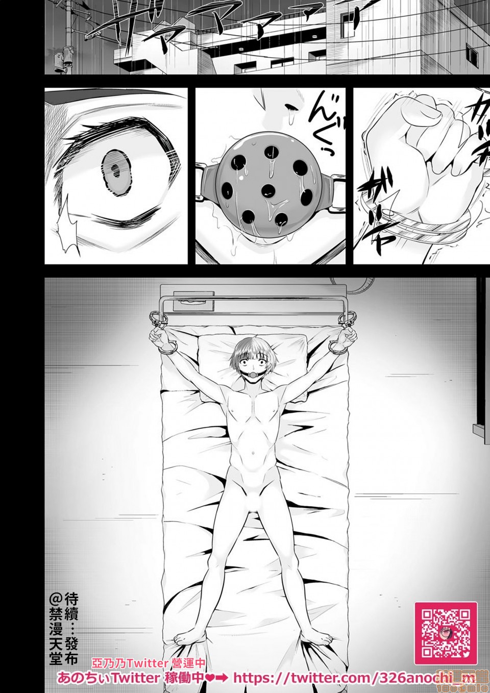 [トウオウ] Re：デッドエンドから始まる監禁生活～メンヘラヲタ娘はマジ名器! 1-6 [中国翻訳]