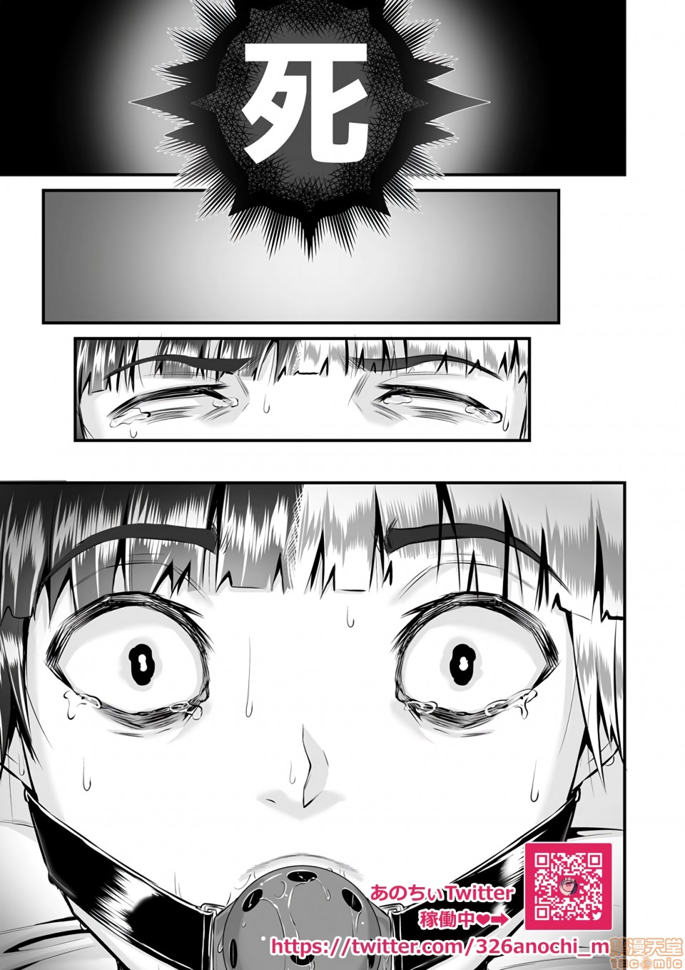 [トウオウ] Re：デッドエンドから始まる監禁生活～メンヘラヲタ娘はマジ名器! 1-6 [中国翻訳]