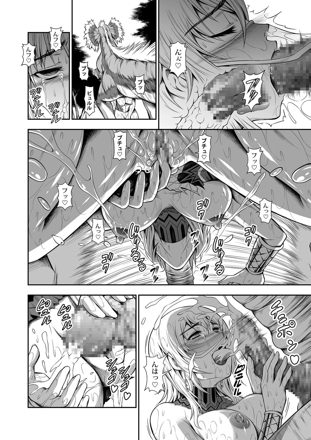 (C91) [Yokohama Junky (魔狩十織)] ペアハンターの生態vol.2-2 (モンスターハンター) [DL版]