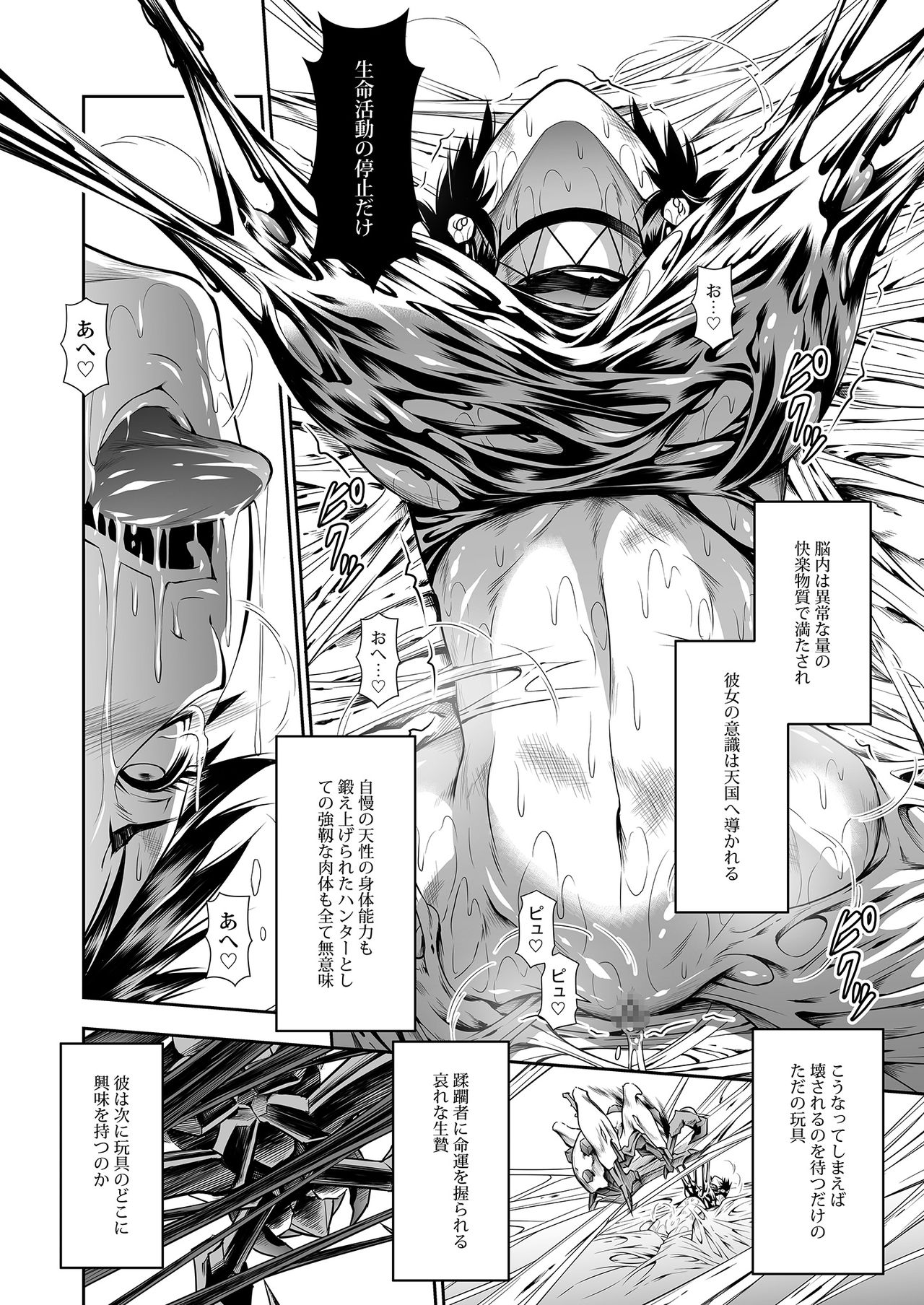 (C91) [Yokohama Junky (魔狩十織)] ペアハンターの生態vol.2-2 (モンスターハンター) [DL版]