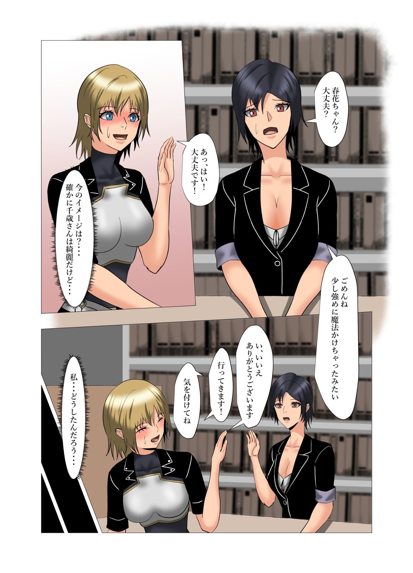 さわやかな受付2 さわやかな受付2
