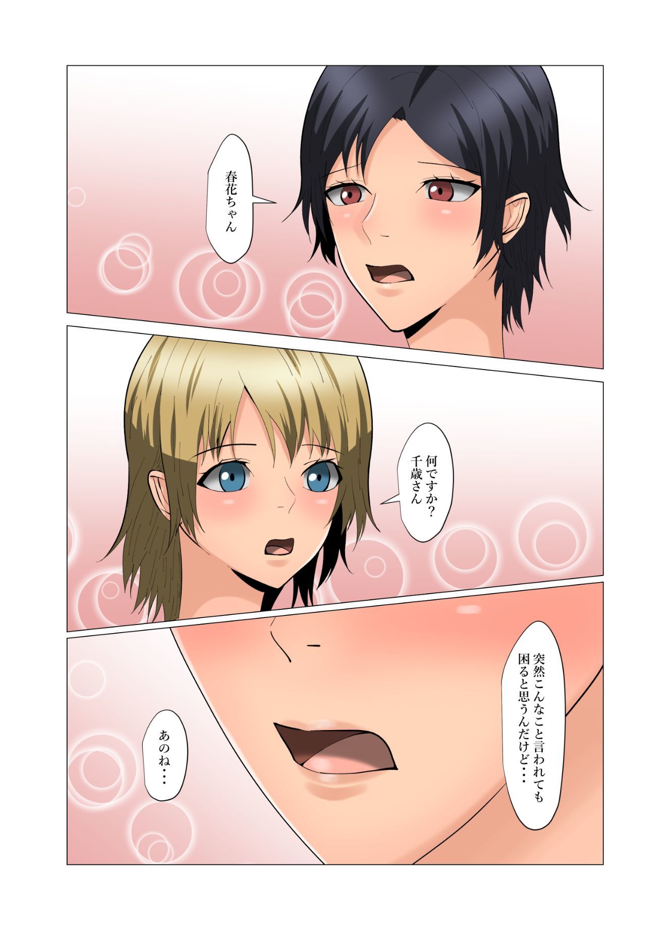 さわやかな受付2 さわやかな受付2