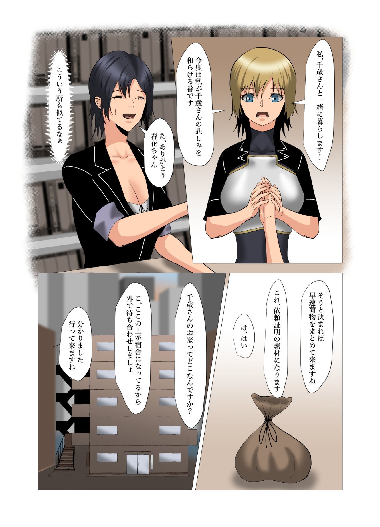 さわやかな受付2 さわやかな受付2