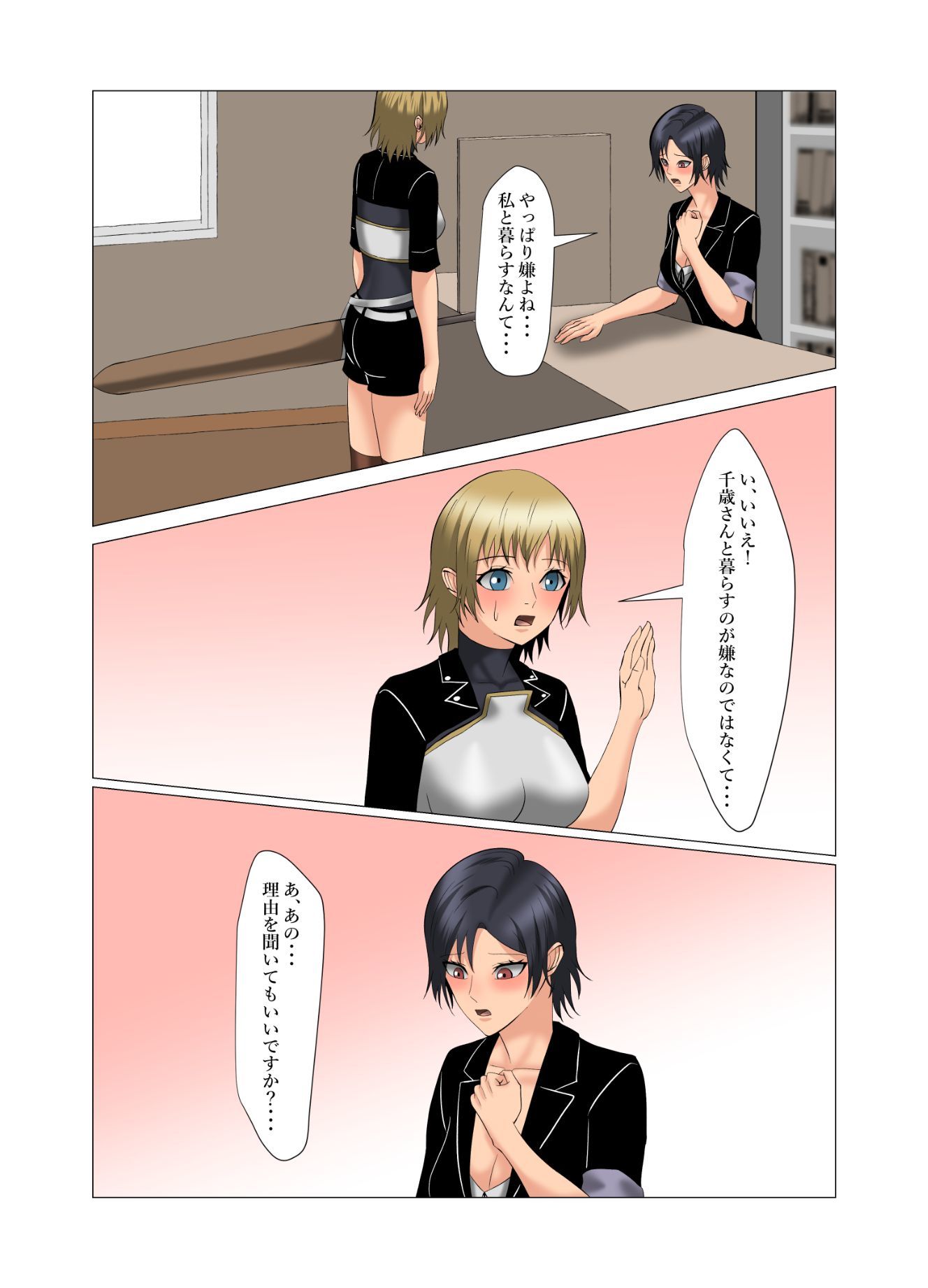 さわやかな受付2 さわやかな受付2