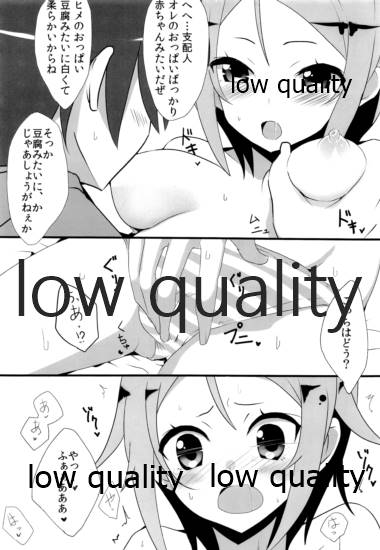 (ナナフェス) [銀狐 (村雨知秋)] ナナスタのヤンチャ姫 (Tokyo 7th シスターズ)