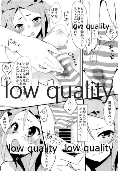 (ナナフェス) [銀狐 (村雨知秋)] ナナスタのヤンチャ姫 (Tokyo 7th シスターズ)