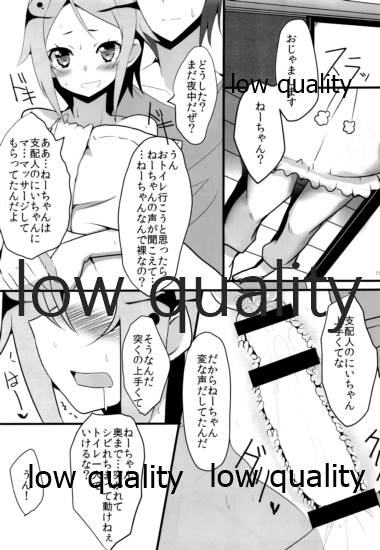 (ナナフェス) [銀狐 (村雨知秋)] ナナスタのヤンチャ姫 (Tokyo 7th シスターズ)