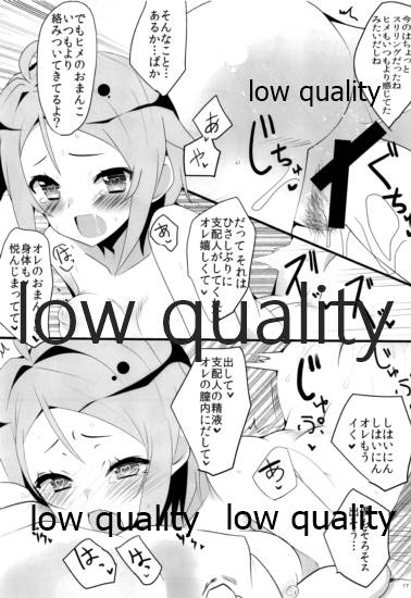 (ナナフェス) [銀狐 (村雨知秋)] ナナスタのヤンチャ姫 (Tokyo 7th シスターズ)