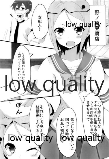 (ナナフェス) [銀狐 (村雨知秋)] ナナスタのヤンチャ姫 (Tokyo 7th シスターズ)