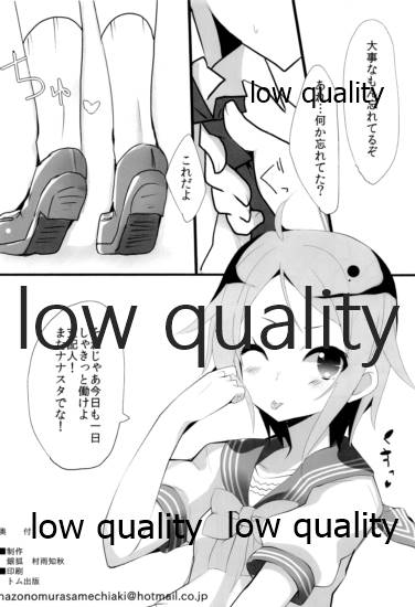 (ナナフェス) [銀狐 (村雨知秋)] ナナスタのヤンチャ姫 (Tokyo 7th シスターズ)