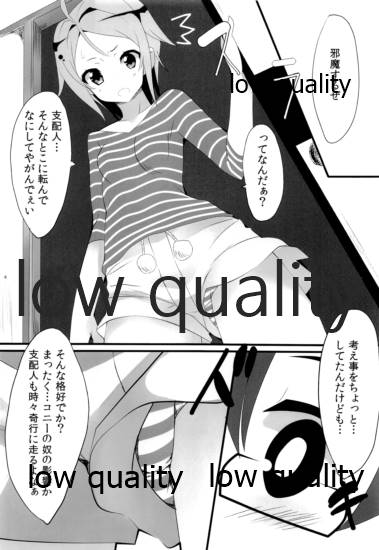 (ナナフェス) [銀狐 (村雨知秋)] ナナスタのヤンチャ姫 (Tokyo 7th シスターズ)