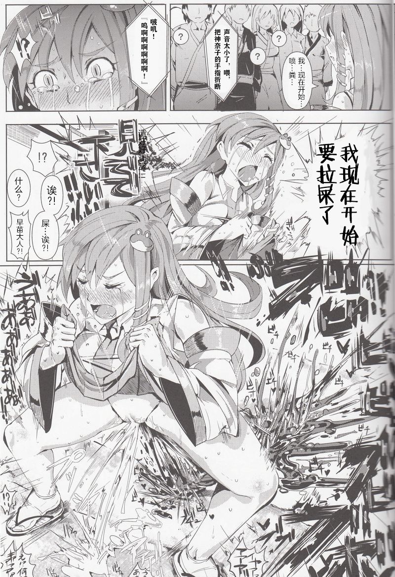 (紅楼夢9) [にゅう工房 (にゅう)] 催眠なんてかからない!!!弥生 (東方Project) [中国翻訳]