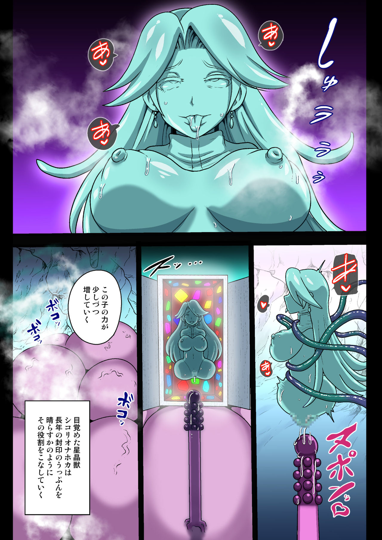 [アクオチスキー教室 (アクオチスキー先生)] 騎空団全滅!謎の星晶獣シコリオナホカ!フルカラー版 (グランブルーファンタジー)