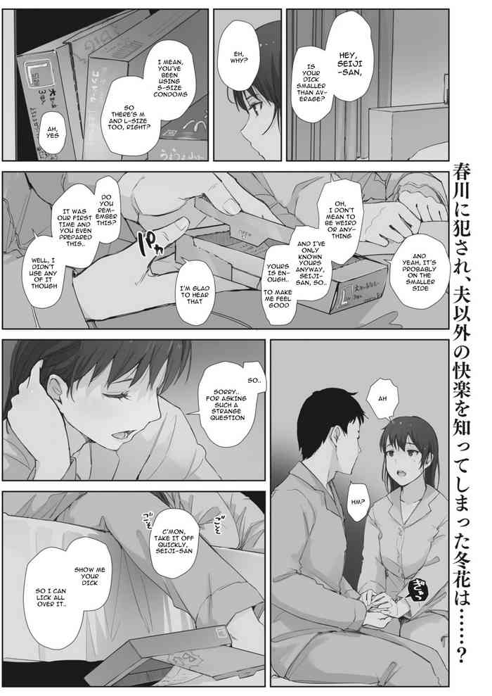 [あらくれ] 川の冷たさは春の訪れ 第4話 [英訳] [DL版]