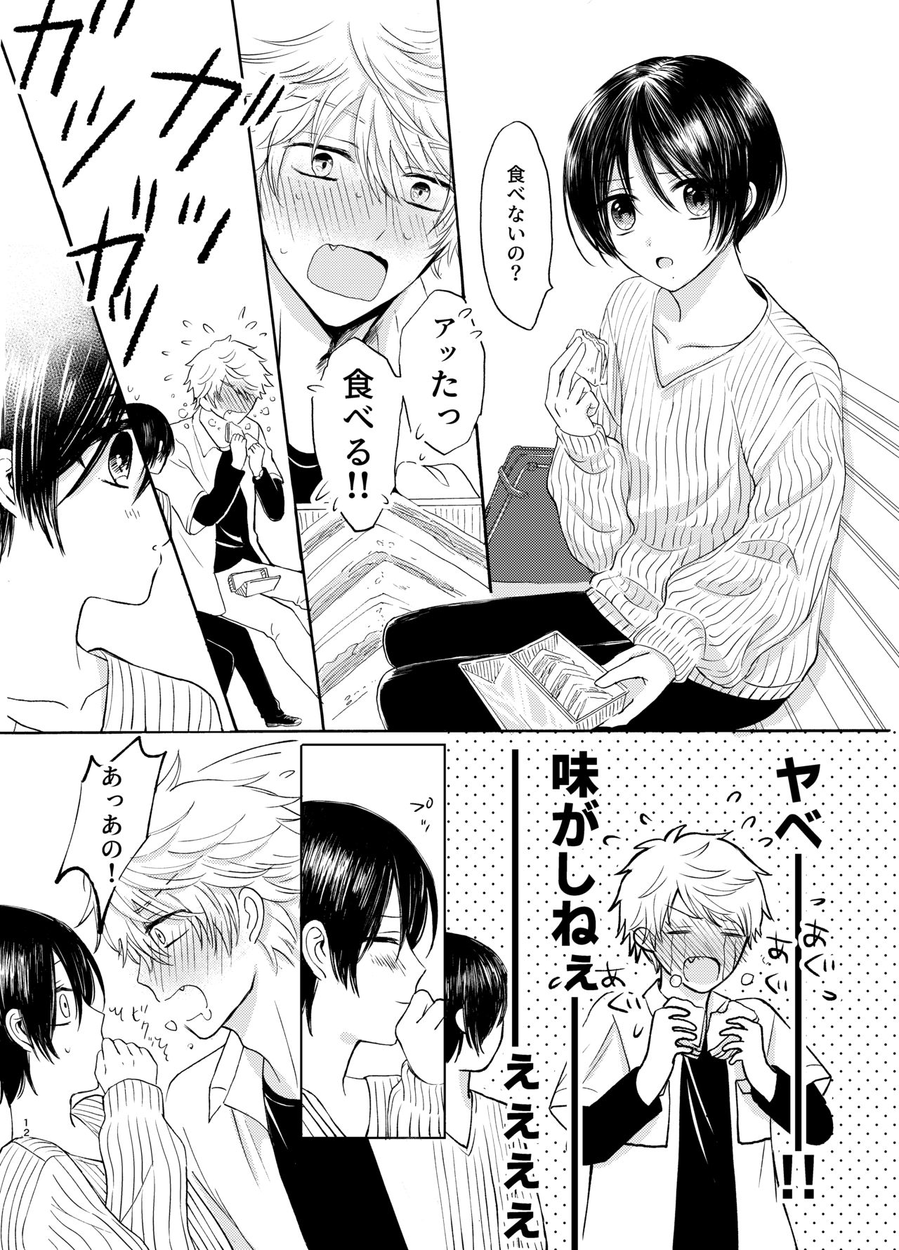 [Carina(七原こやぎ)] さまよう手[DL版]