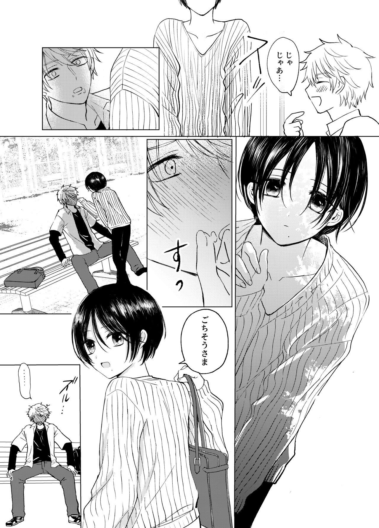 [Carina(七原こやぎ)] さまよう手[DL版]