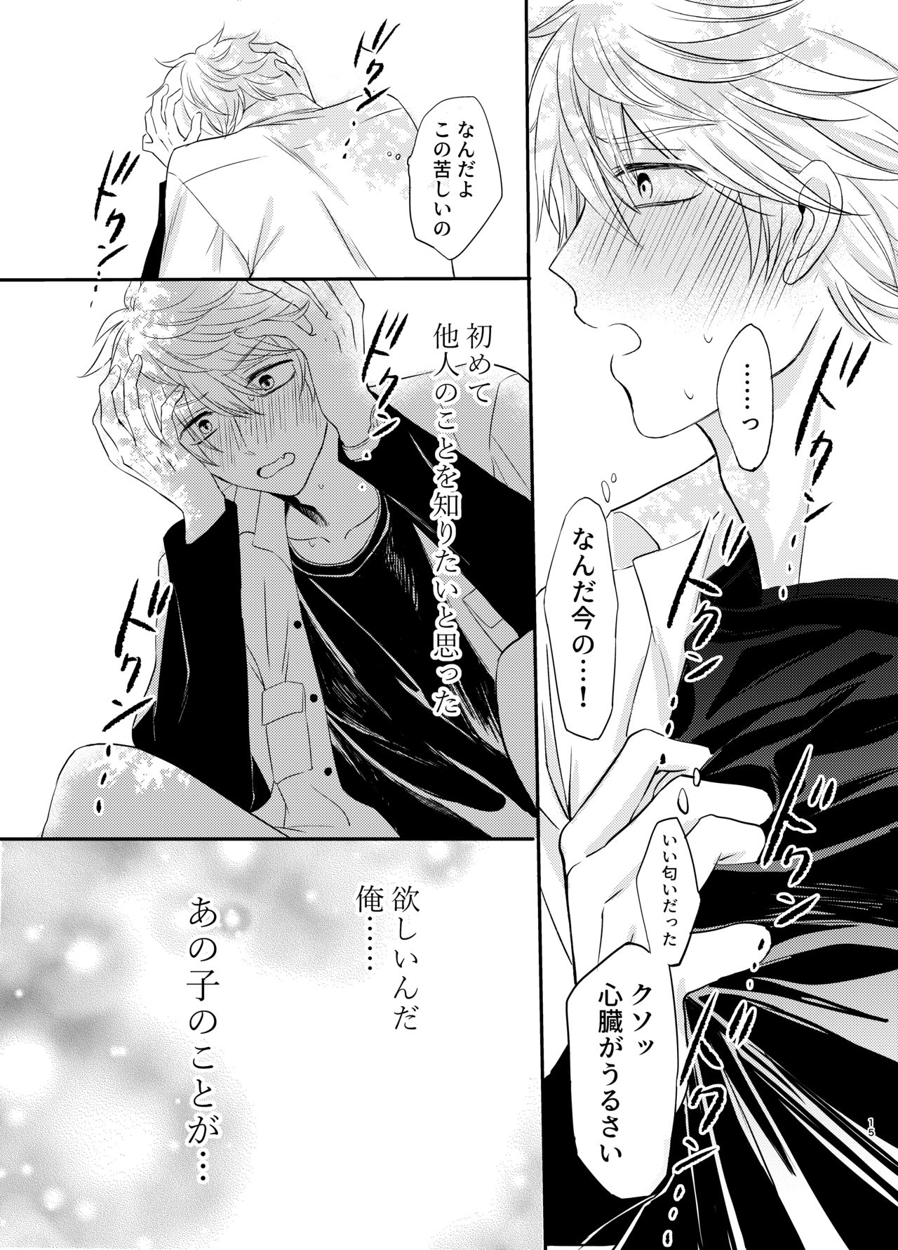 [Carina(七原こやぎ)] さまよう手[DL版]