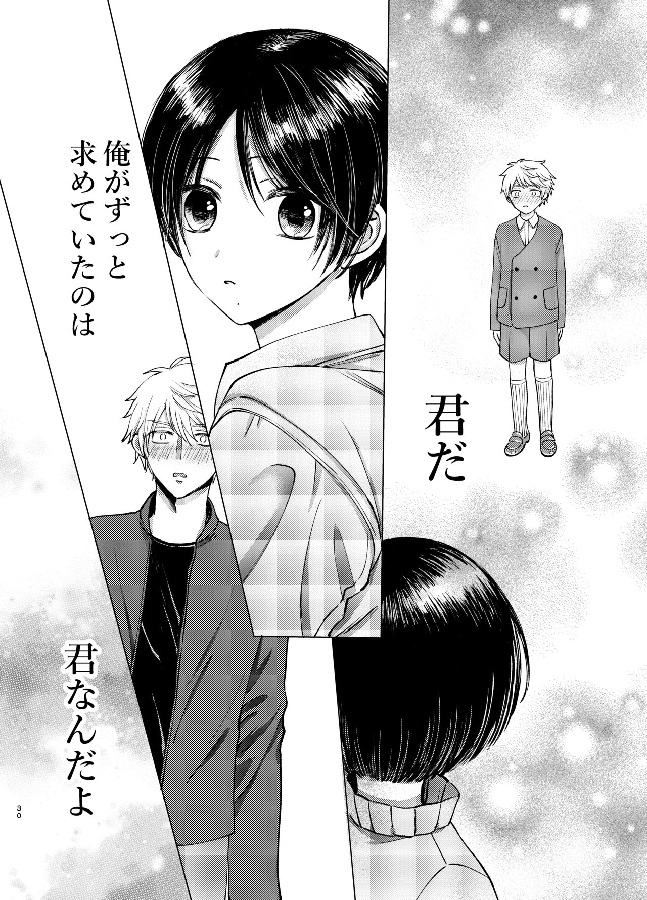 [Carina(七原こやぎ)] さまよう手[DL版]