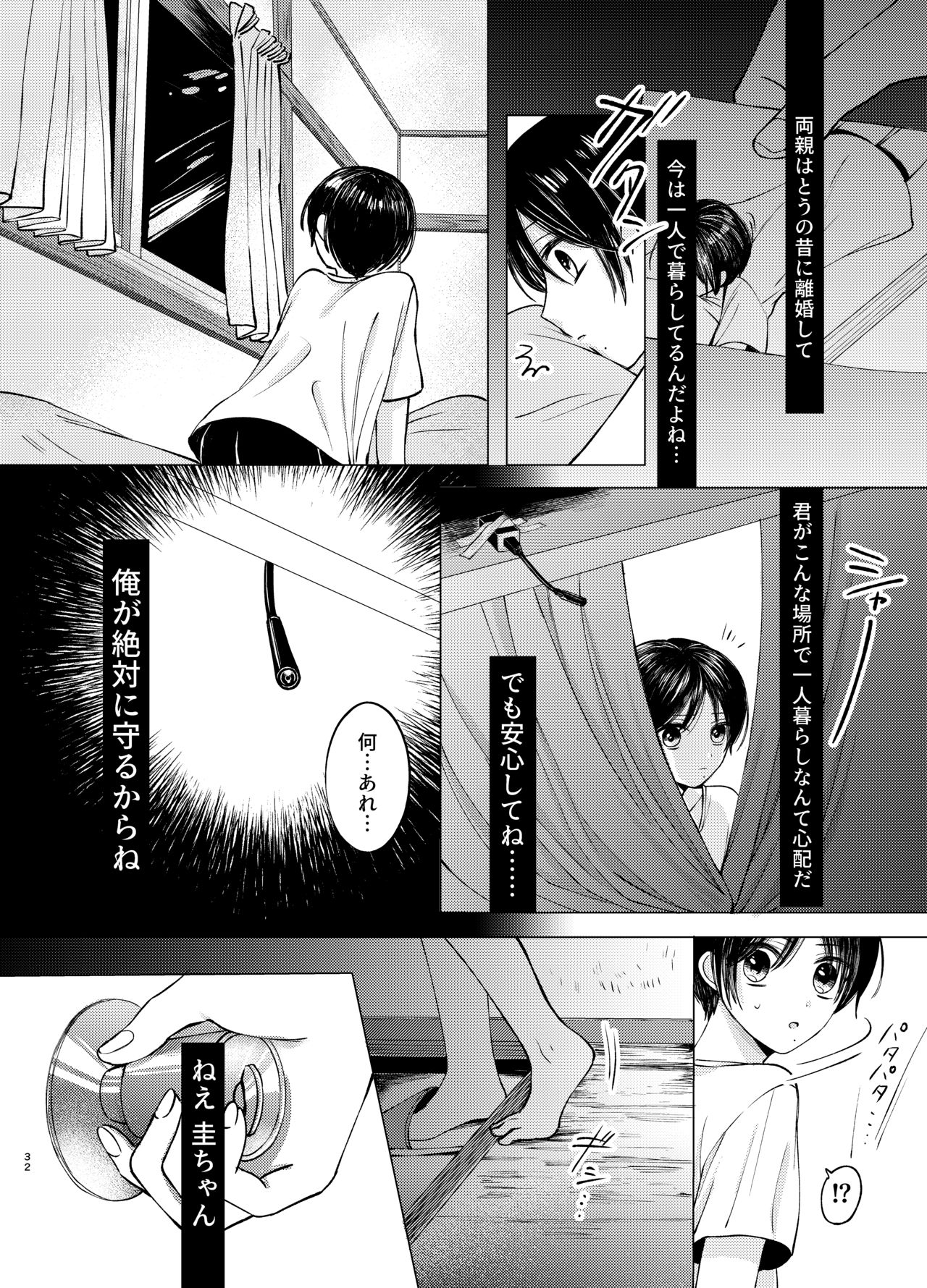 [Carina(七原こやぎ)] さまよう手[DL版]