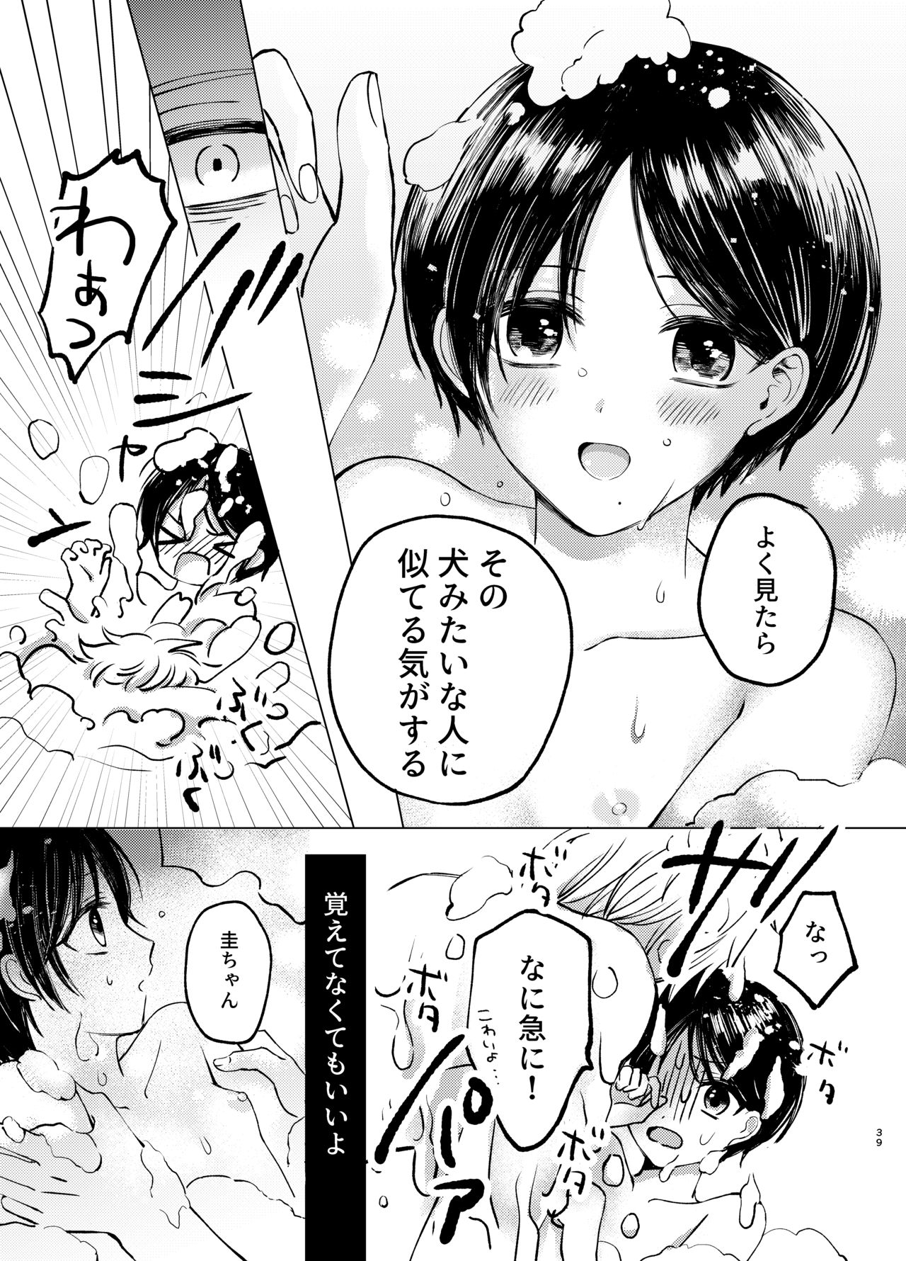 [Carina(七原こやぎ)] さまよう手[DL版]