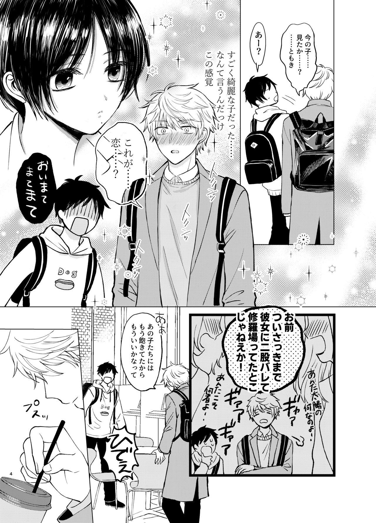 [Carina(七原こやぎ)] さまよう手[DL版]