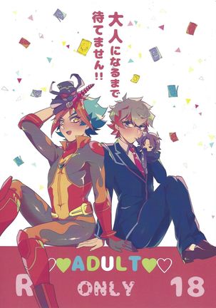 おとなになるマテマセン!! おとなになるマテマセン!!