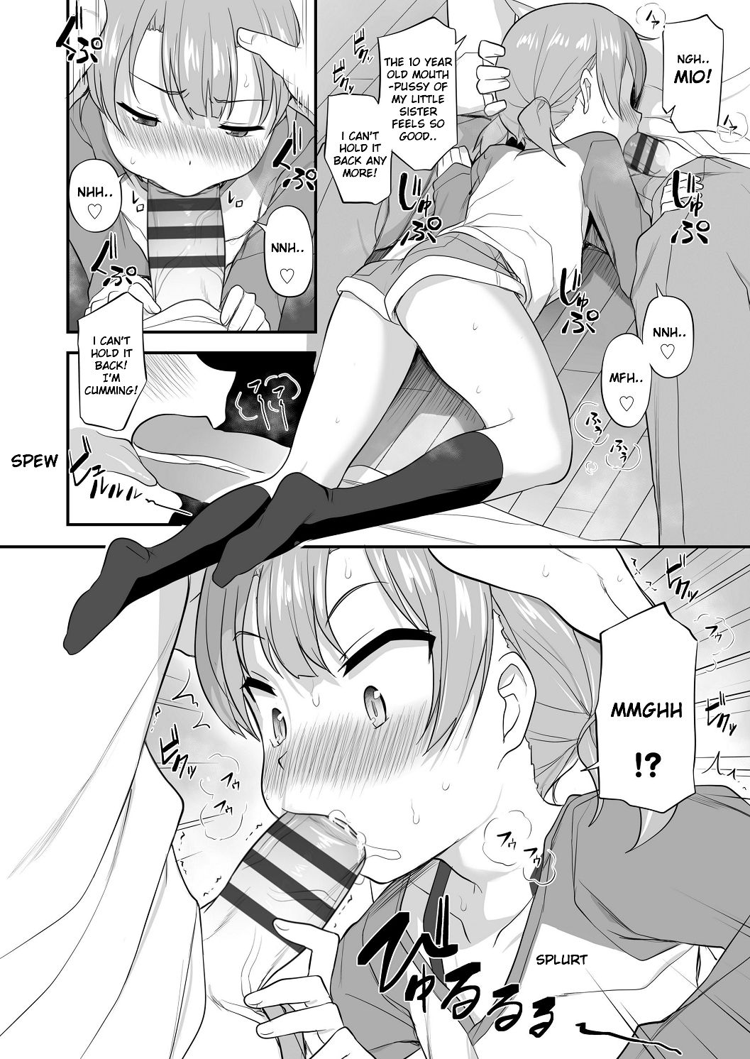[はやけ] 妹の裸を見て興奮するなんて変なお兄ちゃん [英訳] [DL版]