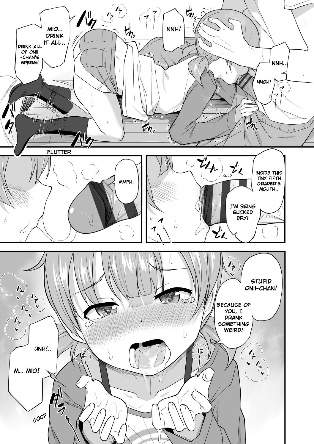 [はやけ] 妹の裸を見て興奮するなんて変なお兄ちゃん [英訳] [DL版]