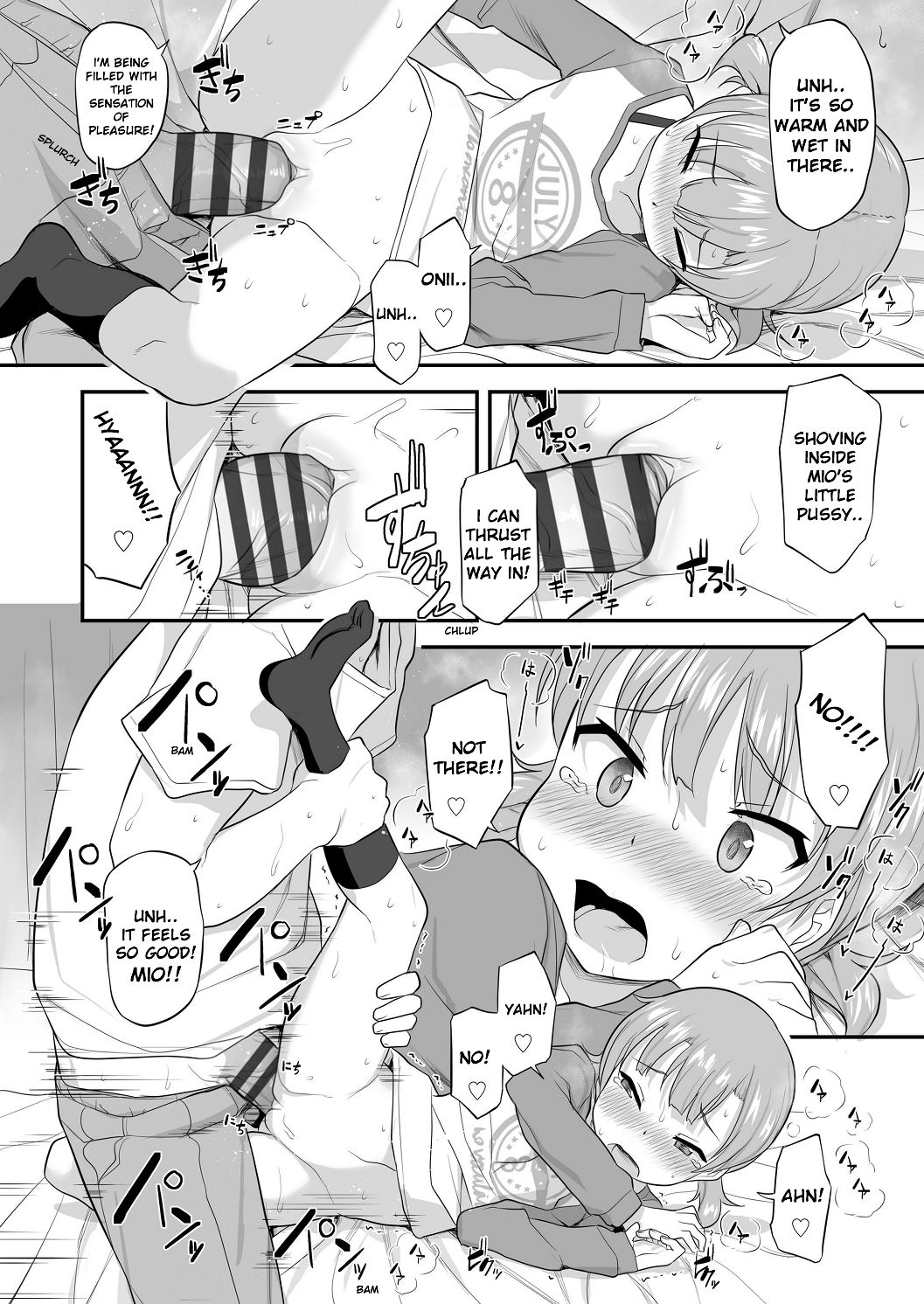 [はやけ] 妹の裸を見て興奮するなんて変なお兄ちゃん [英訳] [DL版]