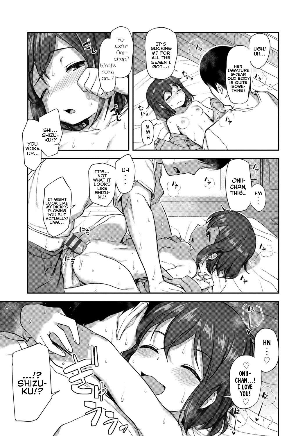 [はやけ] 妹の裸を見て興奮するなんて変なお兄ちゃん [英訳] [DL版]