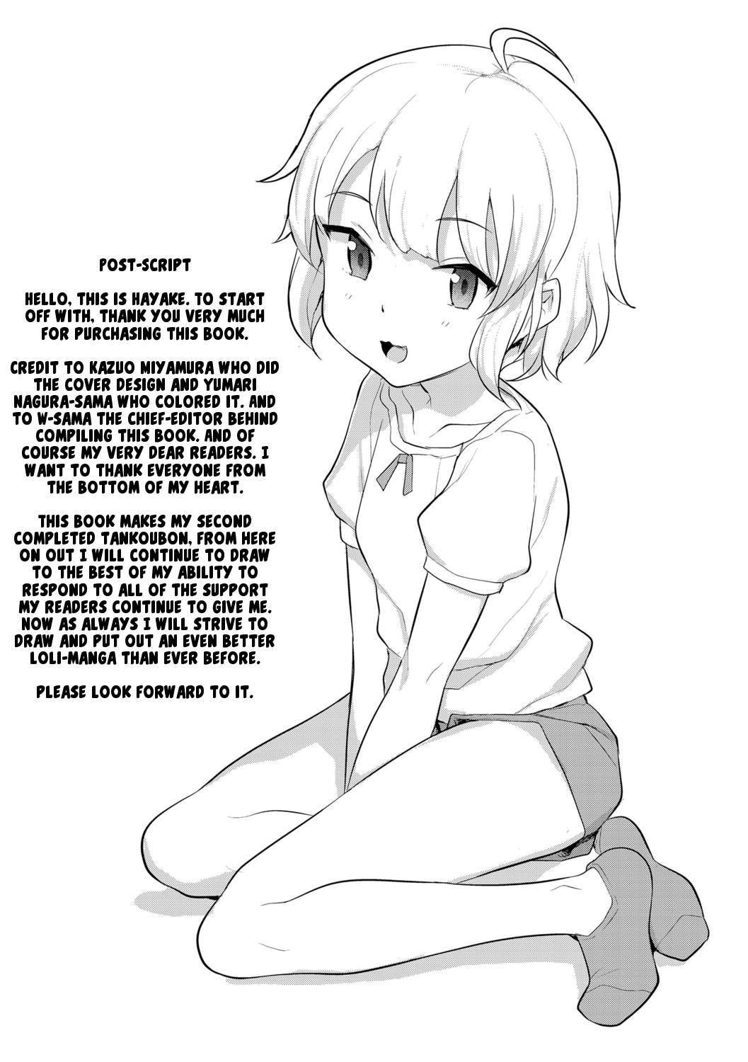 [はやけ] 妹の裸を見て興奮するなんて変なお兄ちゃん [英訳] [DL版]