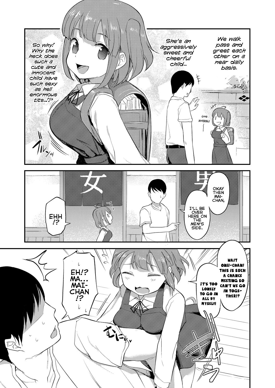 [はやけ] 妹の裸を見て興奮するなんて変なお兄ちゃん [英訳] [DL版]