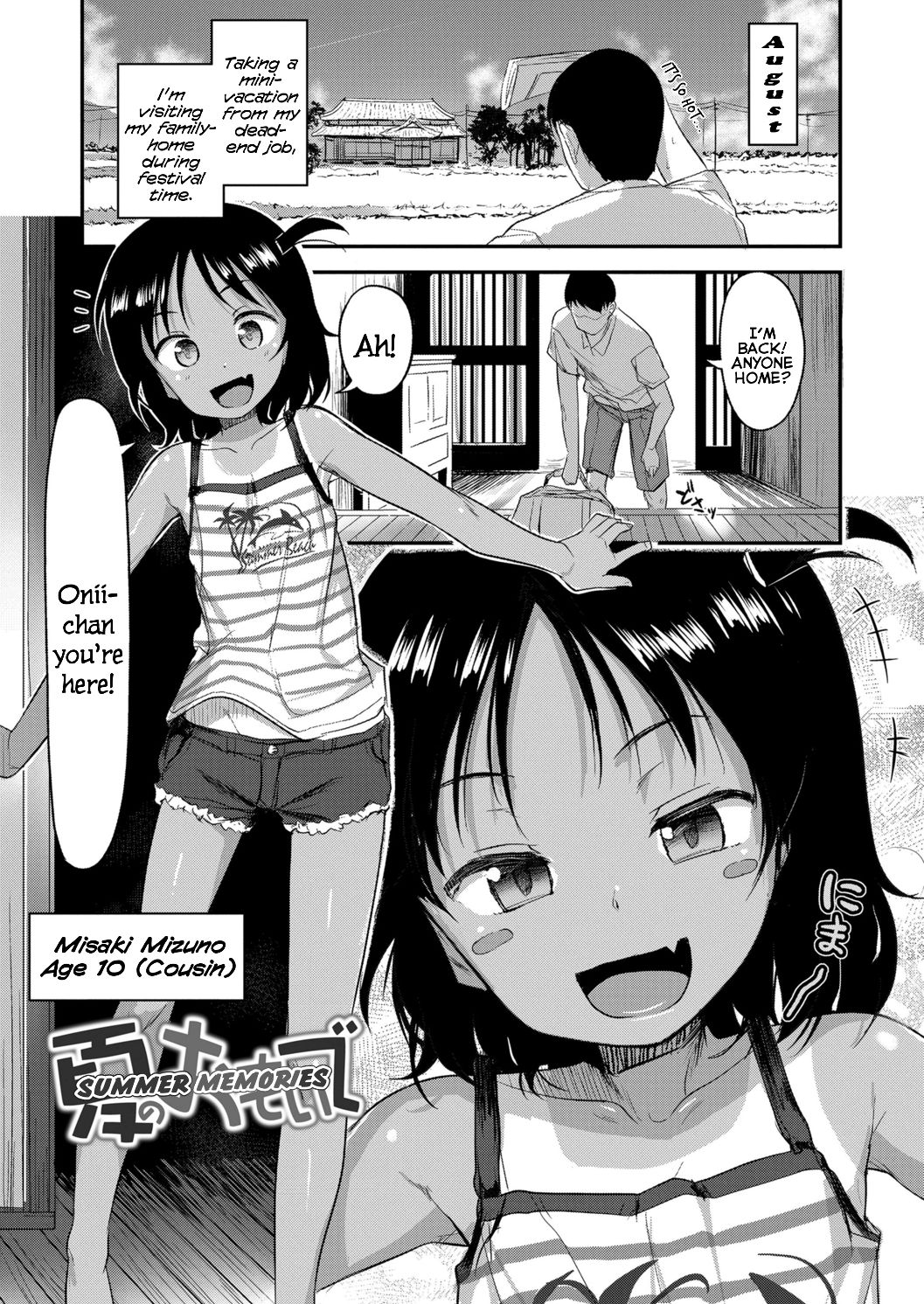 [はやけ] 妹の裸を見て興奮するなんて変なお兄ちゃん [英訳] [DL版]