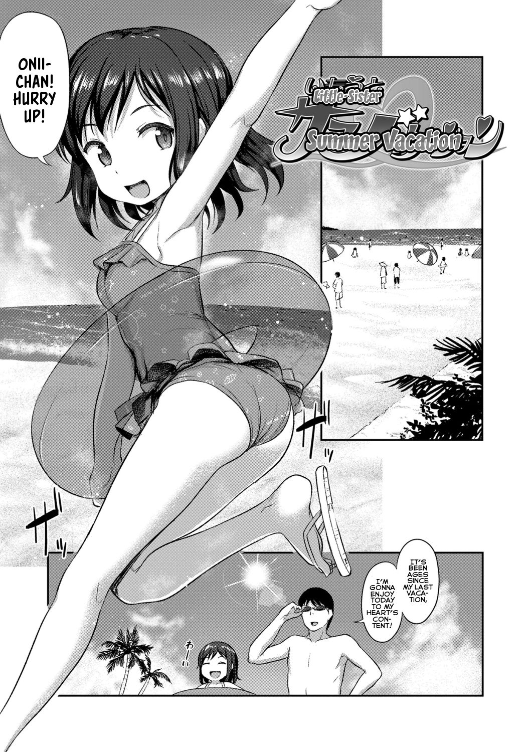 [はやけ] 妹の裸を見て興奮するなんて変なお兄ちゃん [英訳] [DL版]