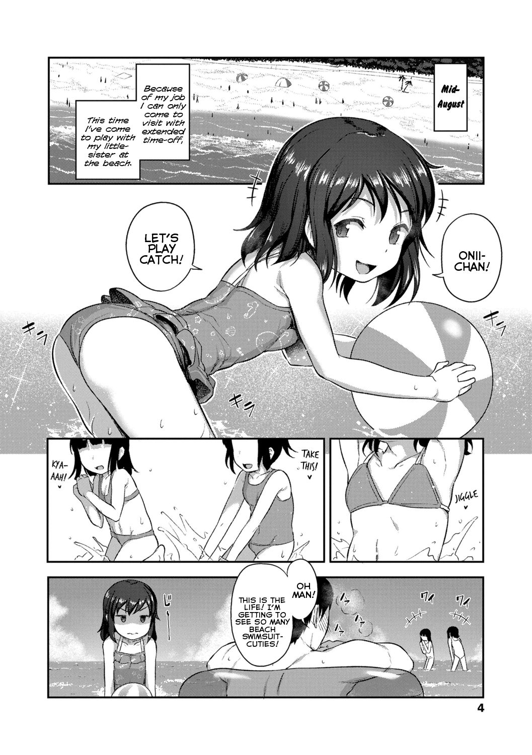 [はやけ] 妹の裸を見て興奮するなんて変なお兄ちゃん [英訳] [DL版]