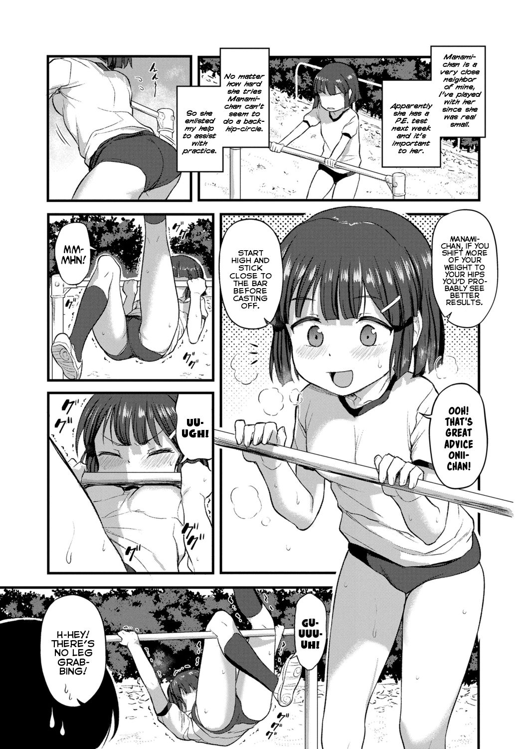 [はやけ] 妹の裸を見て興奮するなんて変なお兄ちゃん [英訳] [DL版]