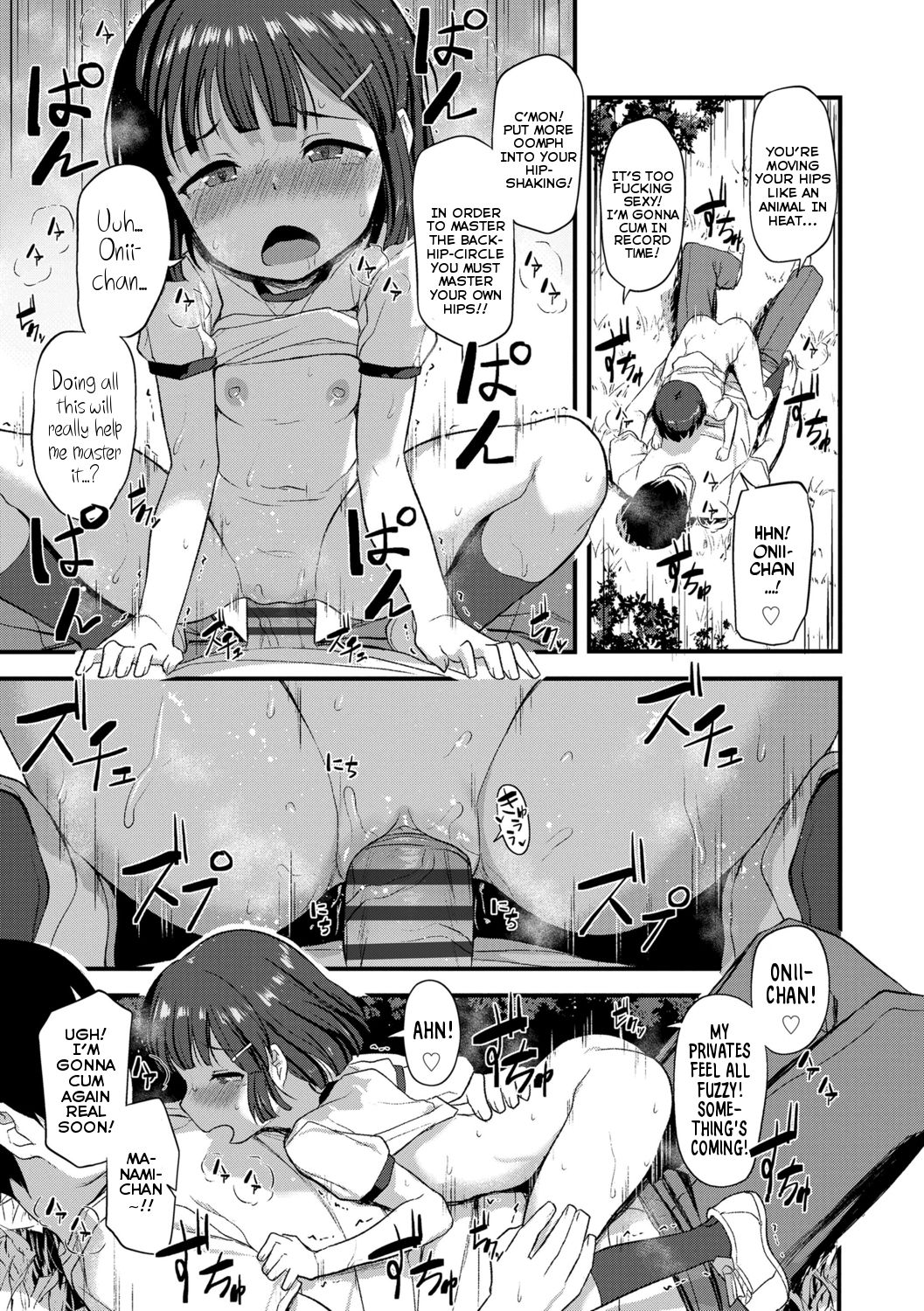 [はやけ] 妹の裸を見て興奮するなんて変なお兄ちゃん [英訳] [DL版]