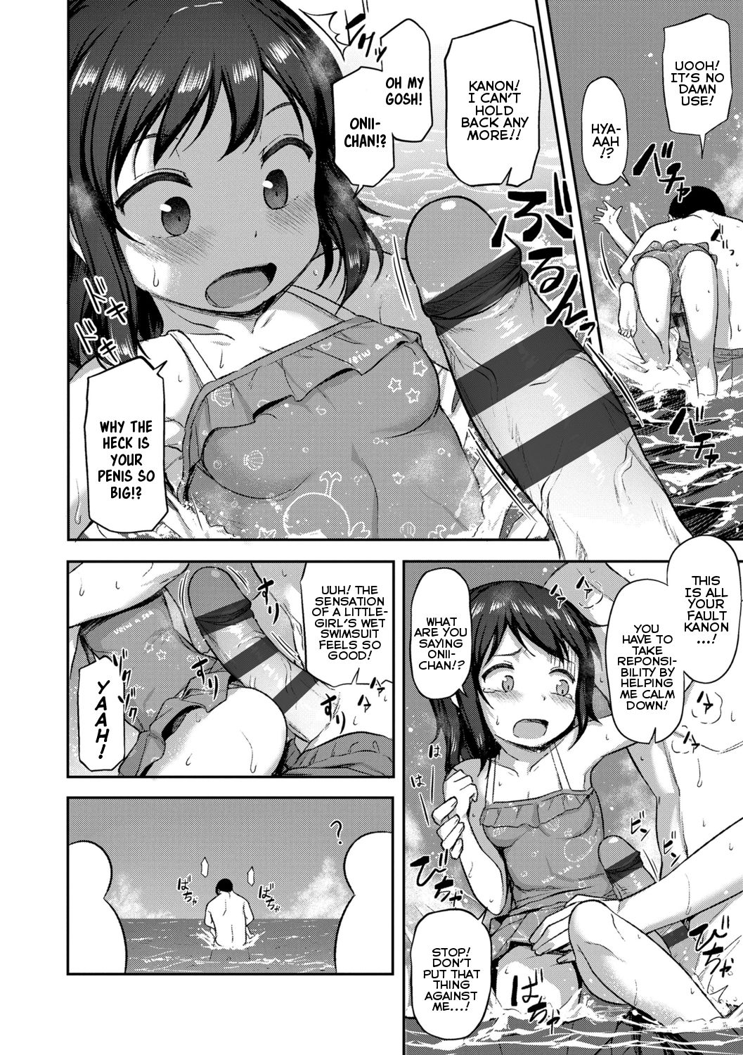 [はやけ] 妹の裸を見て興奮するなんて変なお兄ちゃん [英訳] [DL版]