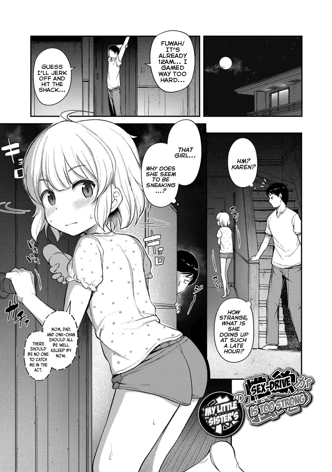 [はやけ] 妹の裸を見て興奮するなんて変なお兄ちゃん [英訳] [DL版]