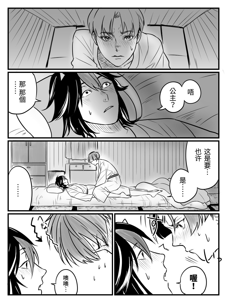 [宮本]せいしんの一夜(東方project)[中国翻訳][ DL版]