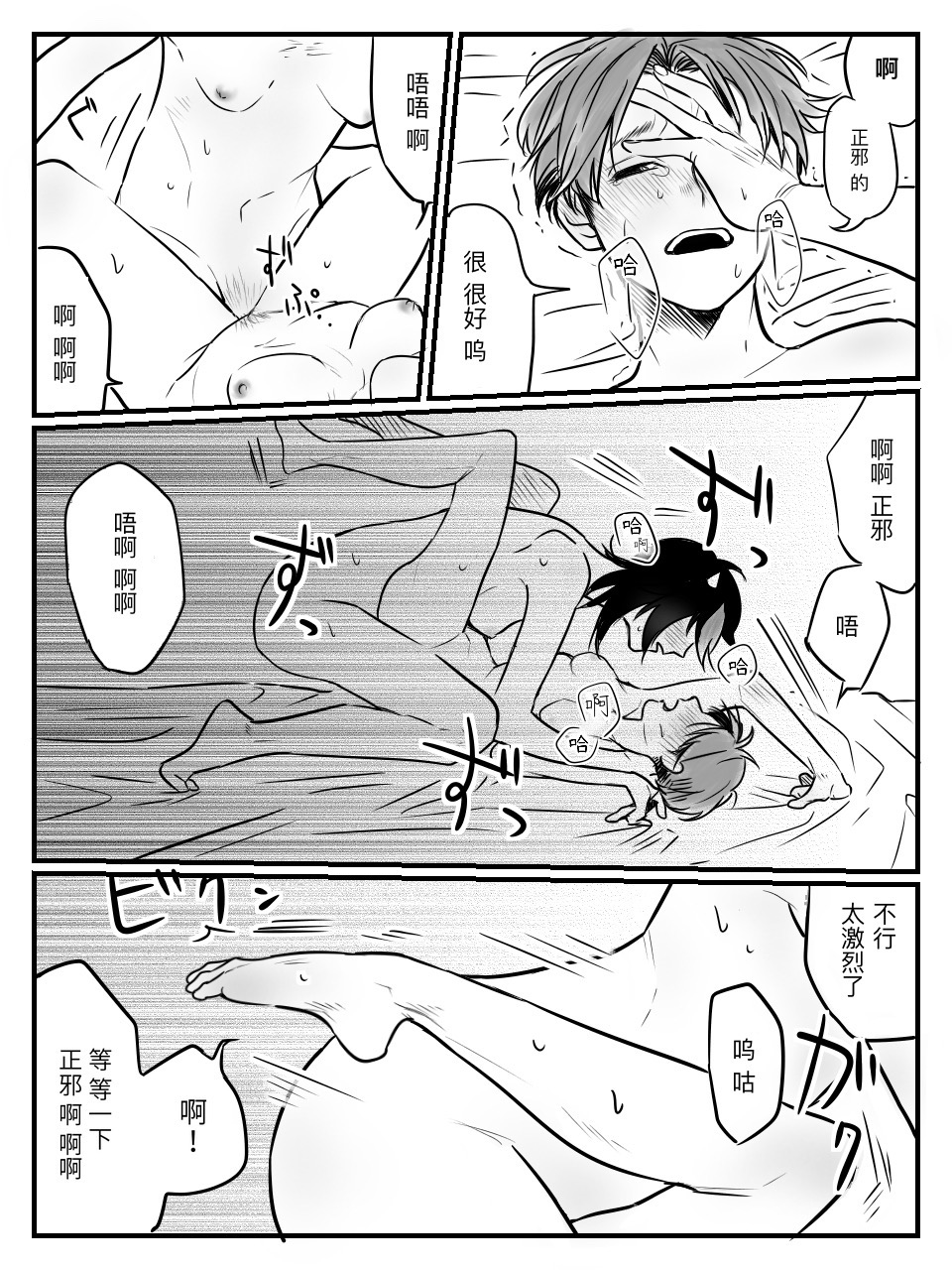 [宮本]せいしんの一夜(東方project)[中国翻訳][ DL版]