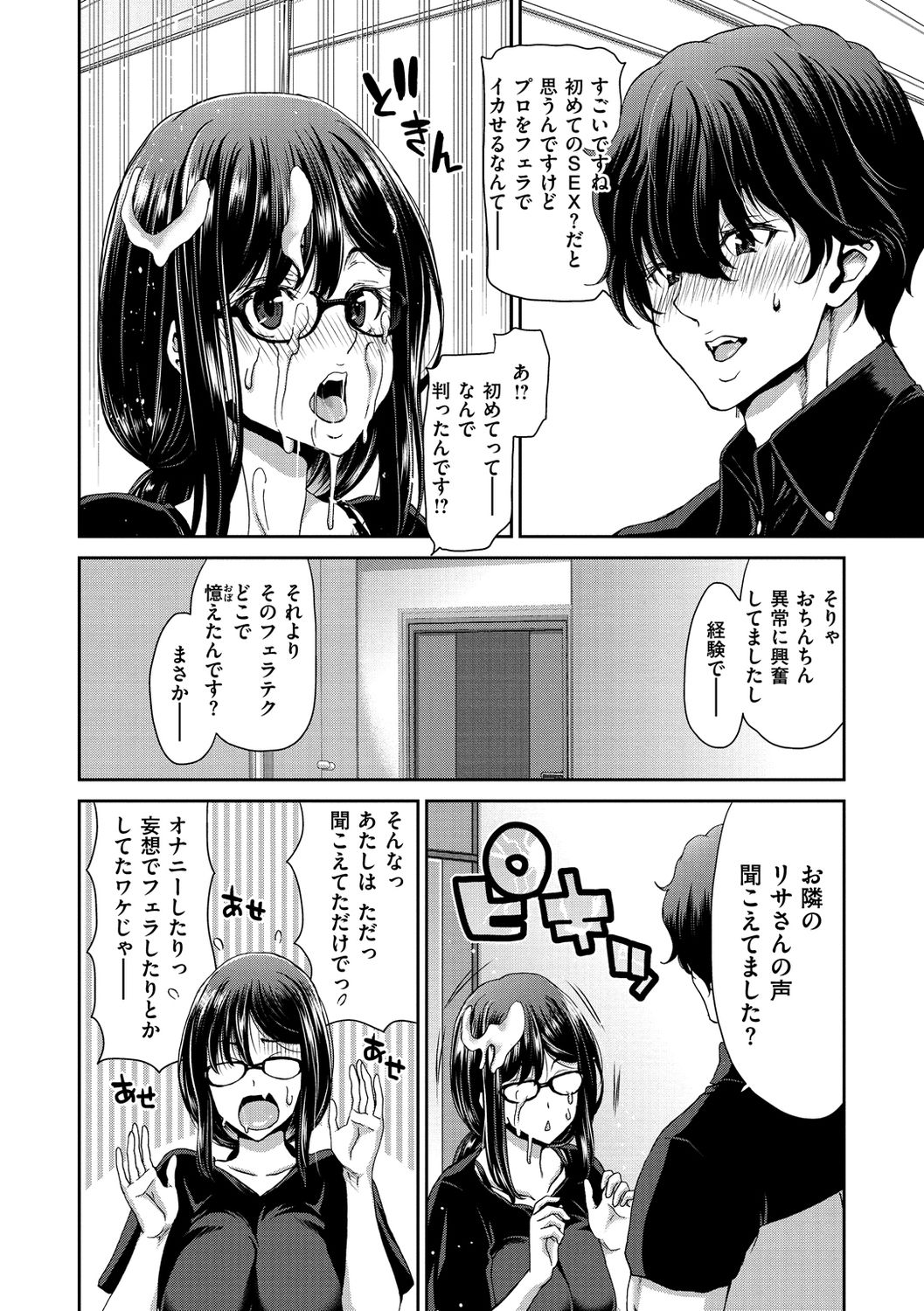 [堀博昭] おちんちんレンタル [DL版]