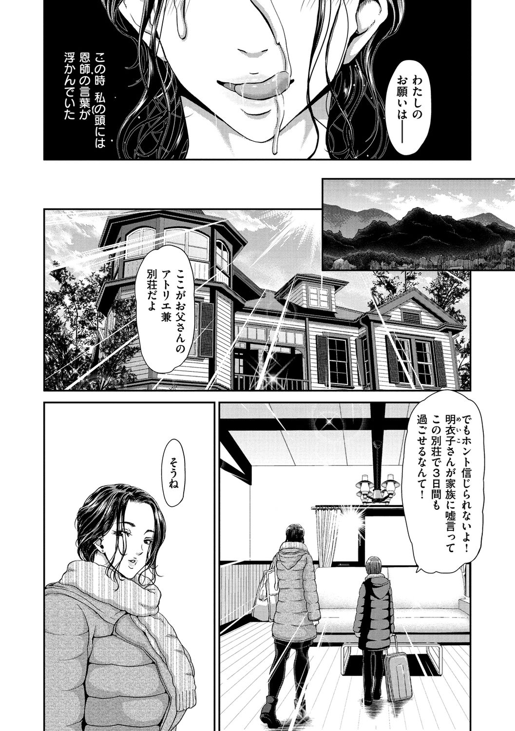 [堀博昭] おちんちんレンタル [DL版]