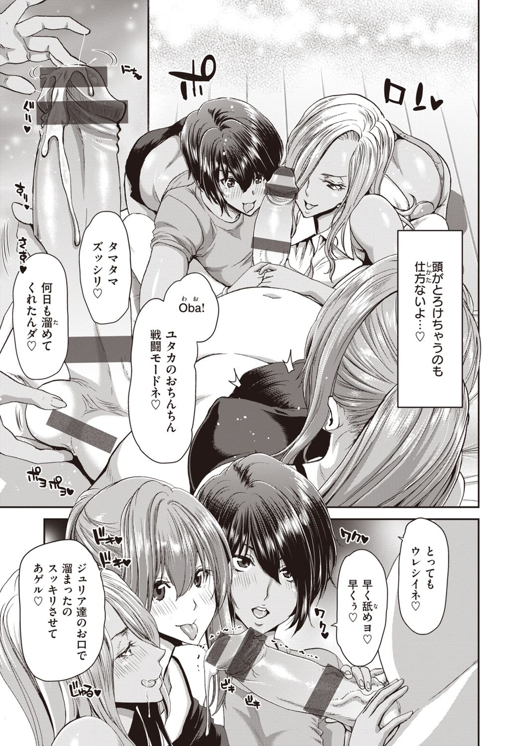 [堀博昭] おちんちんレンタル [DL版]