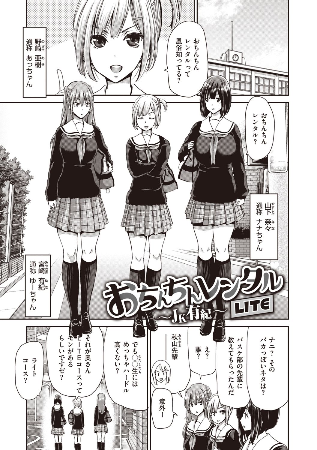 [堀博昭] おちんちんレンタル [DL版]