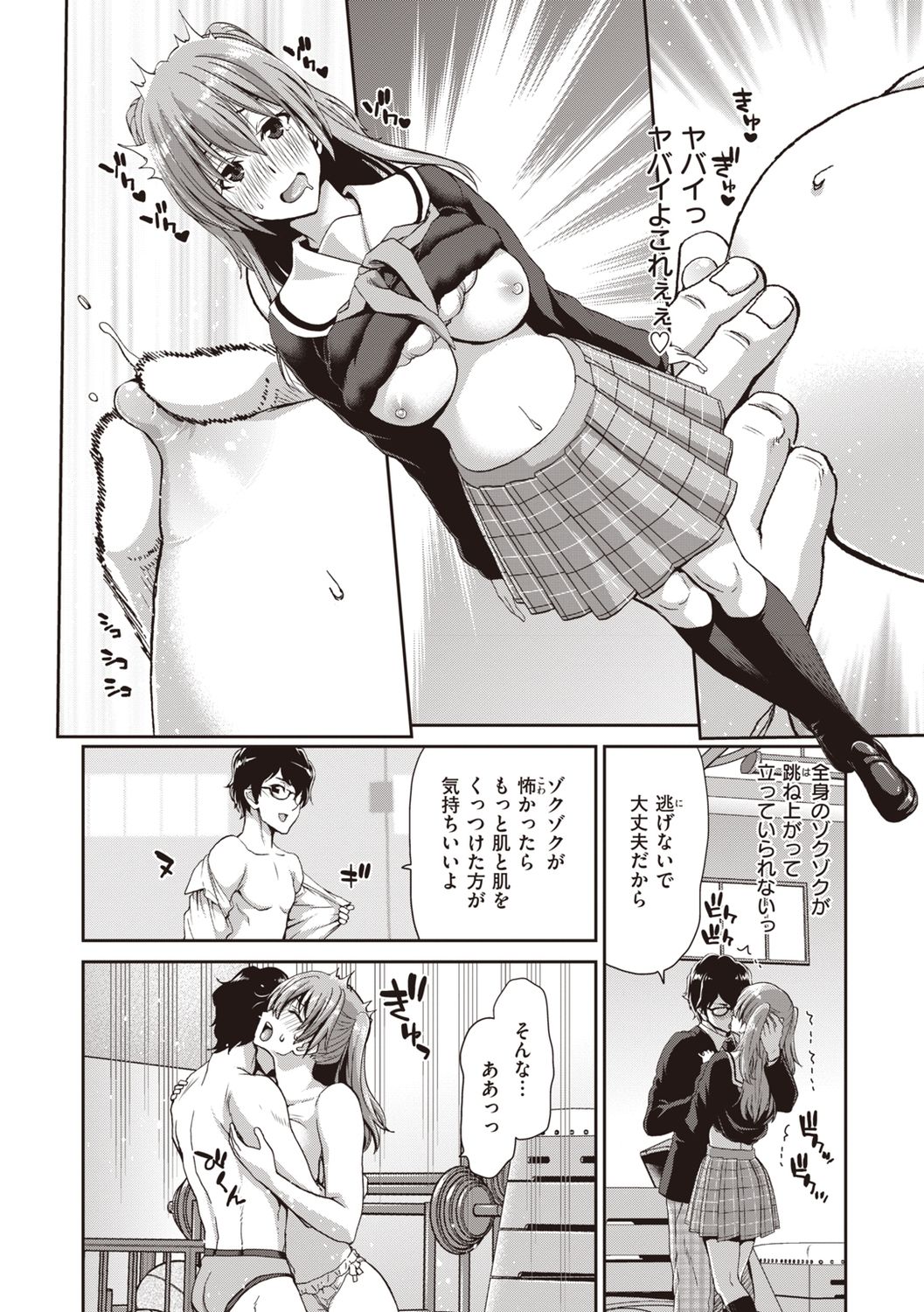 [堀博昭] おちんちんレンタル [DL版]