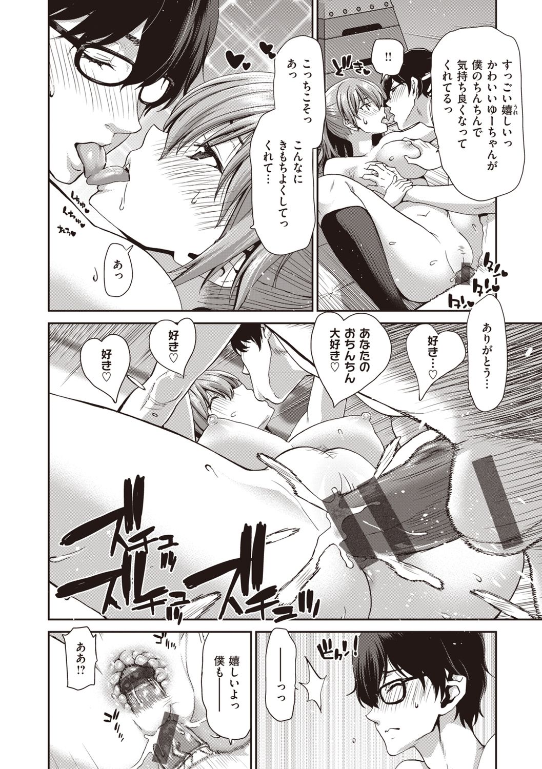 [堀博昭] おちんちんレンタル [DL版]